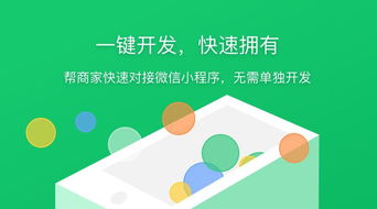 汽車(chē)微信小程序定制開(kāi)發(fā)有什么優(yōu)勢(shì)