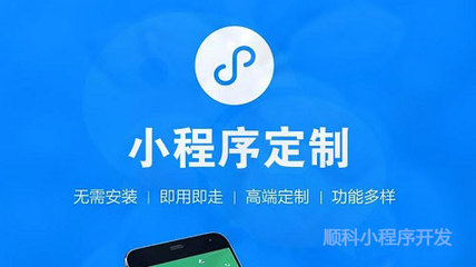 該選擇定制開發(fā)小程序、APP還是H5呢?